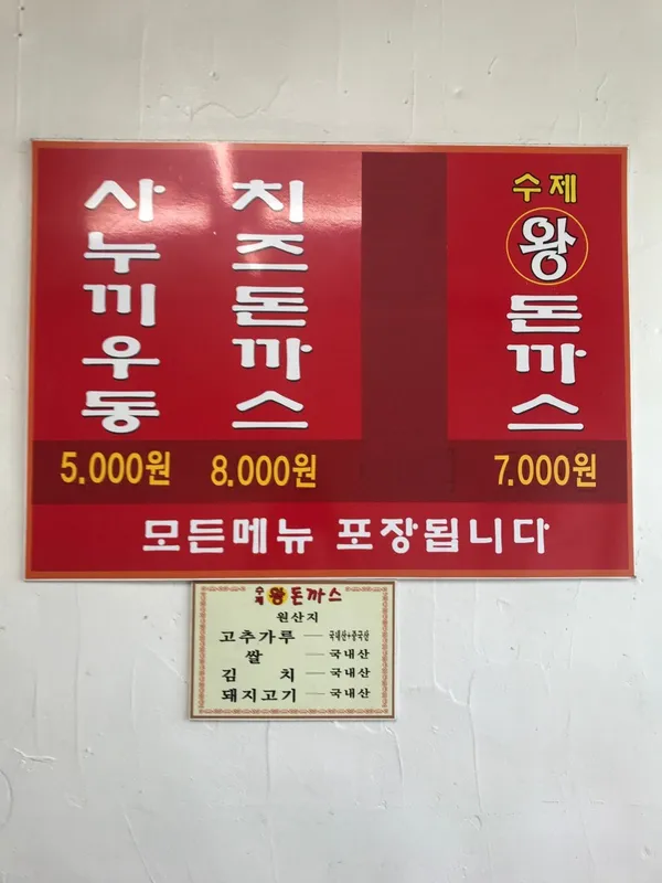 야구장왕돈까스 사진 5