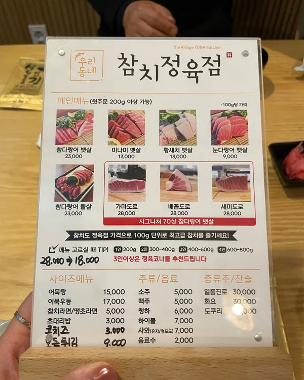 オンドンネチャムチジョンユクジョム ボンゴク店の写真5