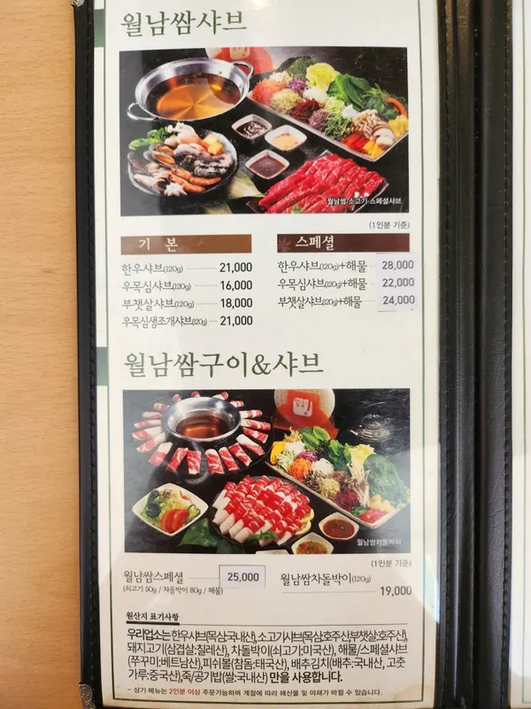 シャブヒャン ヨンボン店の写真5