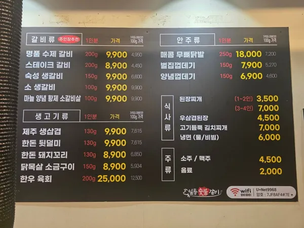 イルドゥンスジェカルビ プンミョンムドン店の写真4