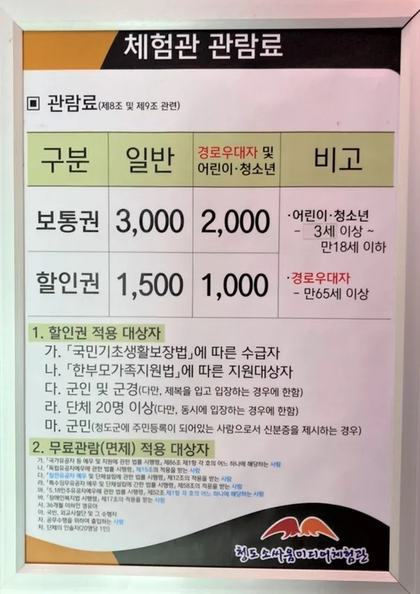 청도소싸움미디어체험관 사진 5