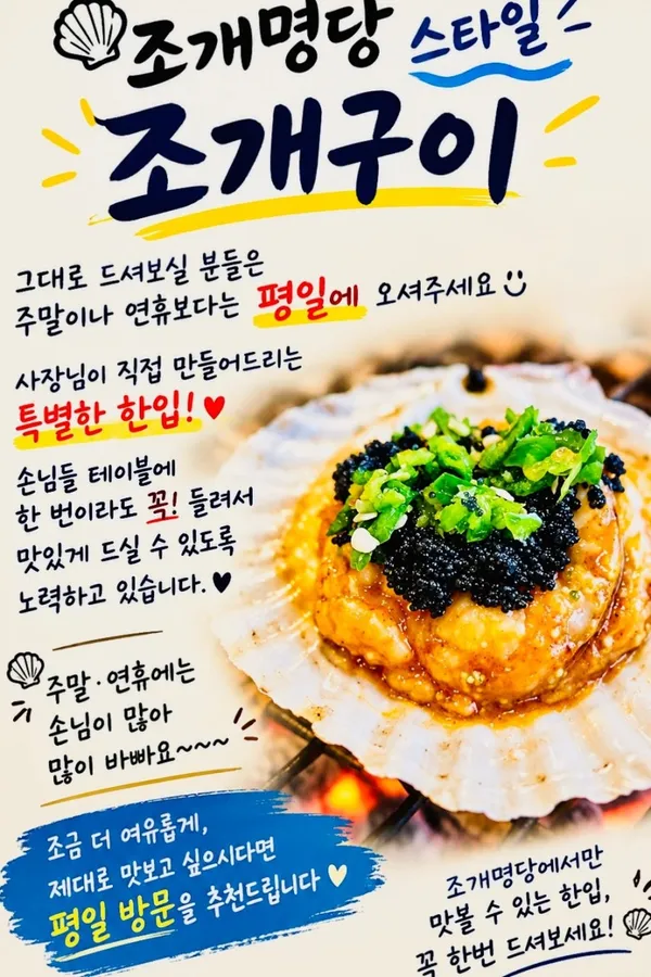 Jogaemyeongdang, photo 5