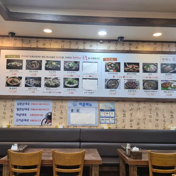 チョンジュナムムントジョンスンデグク ミョンジオションシティ店の写真5