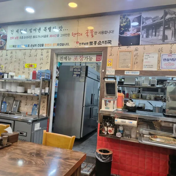 チョンジュナムムントジョンスンデグク ミョンジオションシティ店の写真3