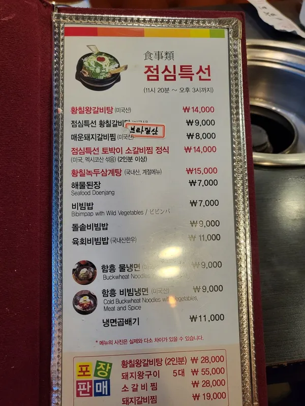 토박이숯불갈비 사진 3