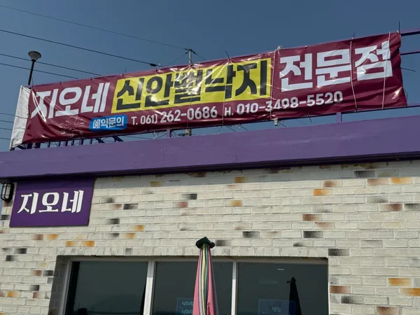 지오네 사진 4