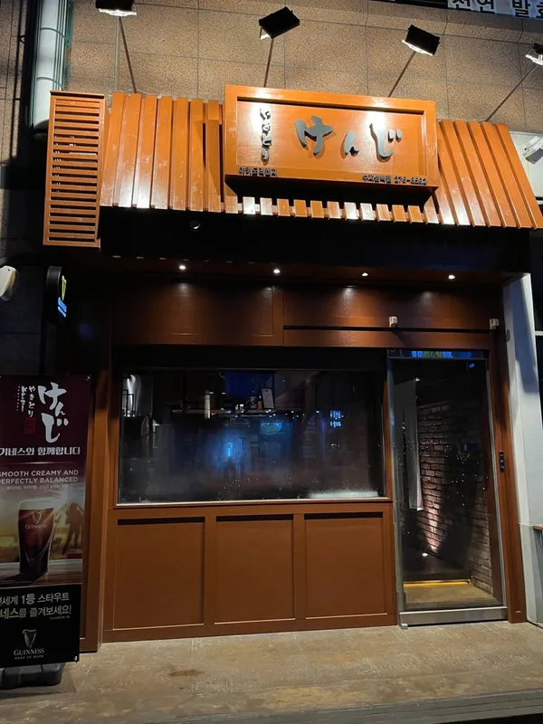 ヤキドリケンジ 本店の写真3