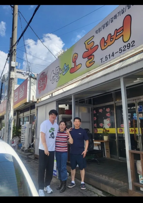 25シ ソムンナン オドルピョ クムホ店の写真2