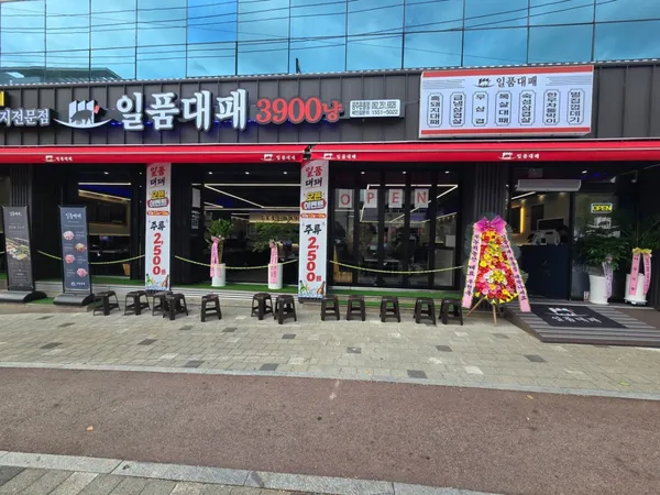 イルプムデペ ムンフン店の写真4