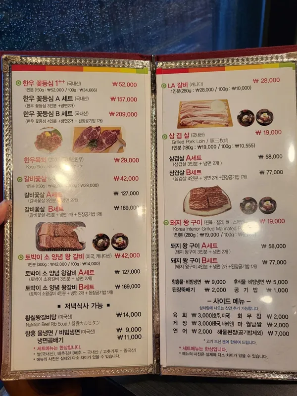 토박이숯불갈비 사진 4