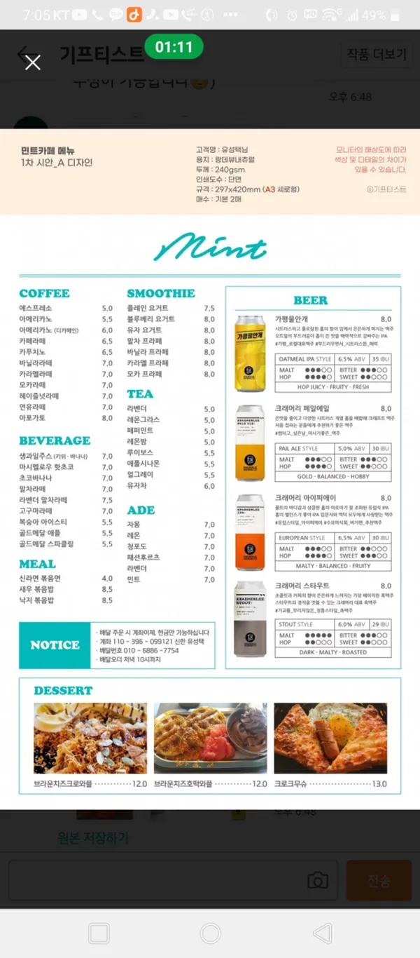 Mint Cafe, photo 5
