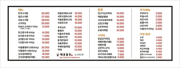 パックンスルサン 本店の写真5