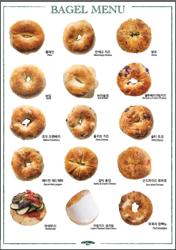Kokkiri Bagel Insadong, photo 4