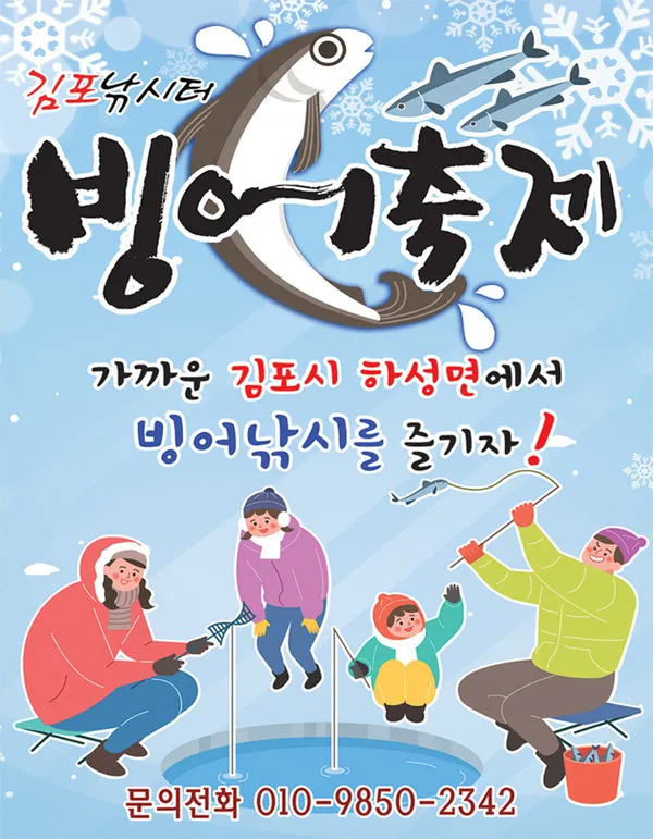 김포낚시터 사진 5