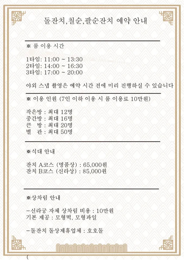 신라궁 사진 2