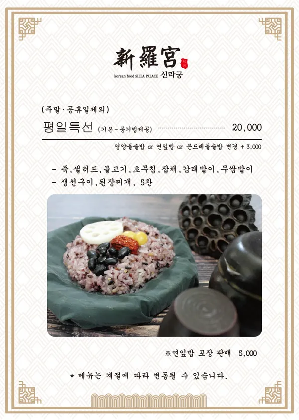 신라궁 사진 3