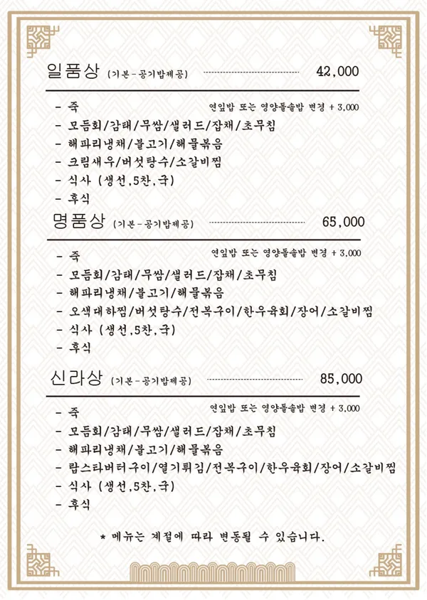 신라궁 사진 4