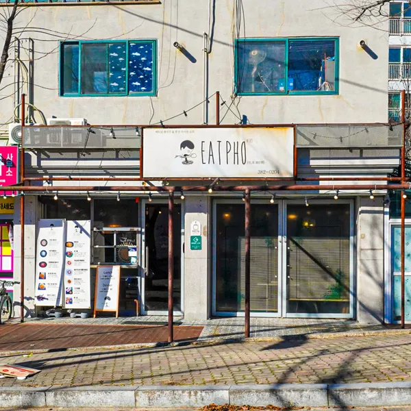 잇포 사진 2