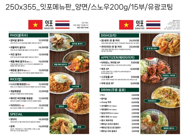 잇포 사진 3