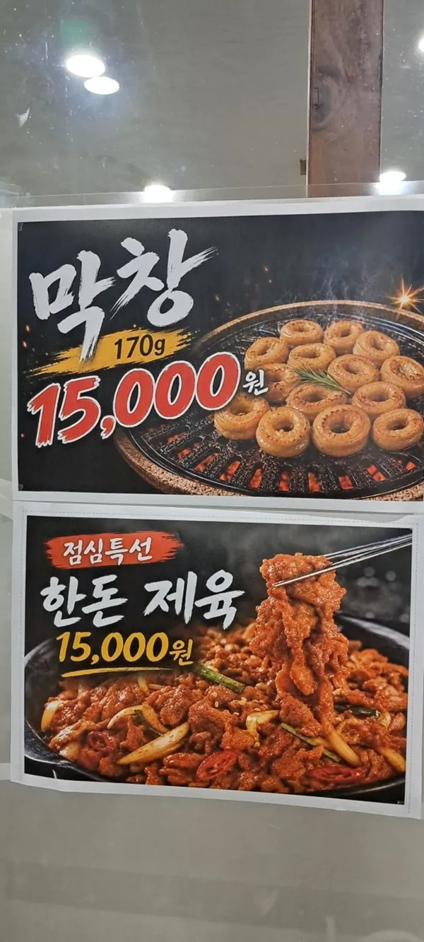 대갓집숯불직화구이 사진 2