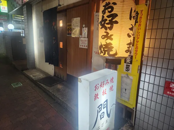 Hazamaの写真5