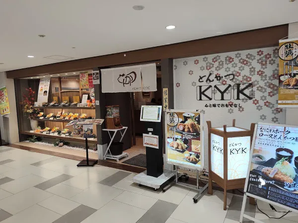 Tonkatsu Kyk Nankaiの写真3