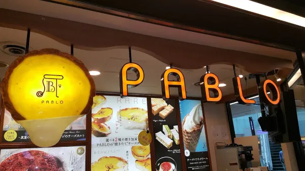 파블로 난바시티점の写真4