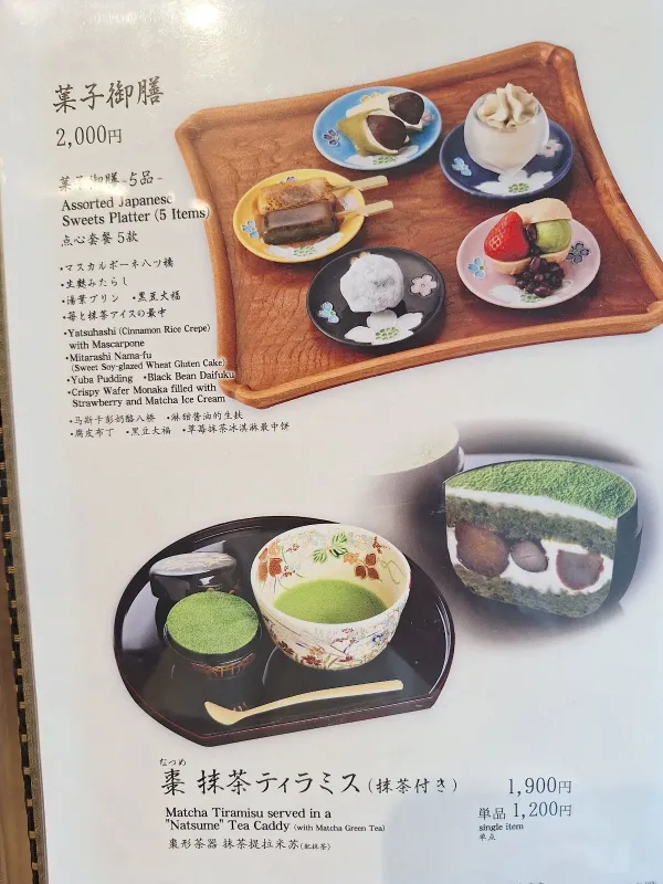 茶寮 器楽の写真5