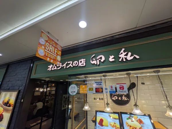 Tamago-to-watashi Whity-umeda 사진 3