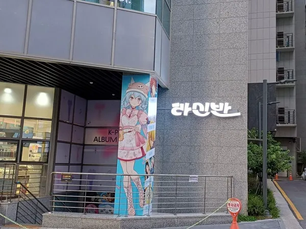 ラシンバン ソウル本店