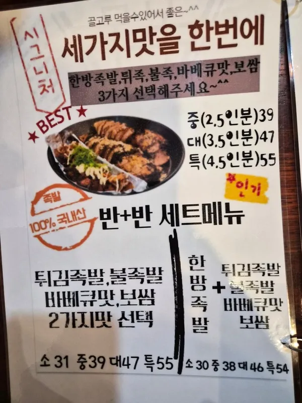 낭만족발 사진 5