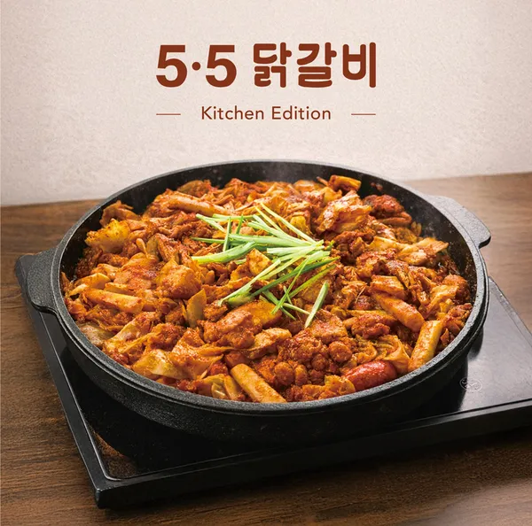 5.5닭갈비 오송점