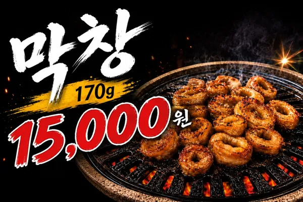 대갓집숯불직화구이 사진 3