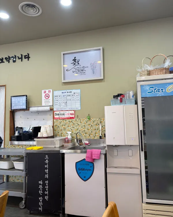 오복미역 충남보령점 사진 2