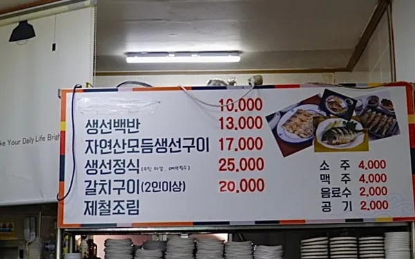 Jeongdaunsikdang, photo 2