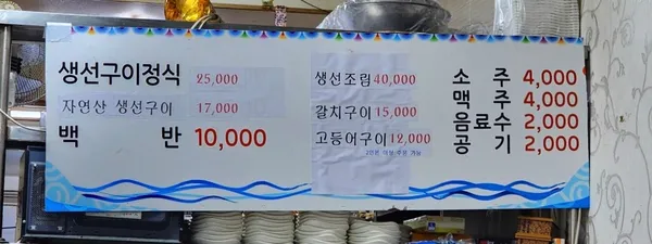 Jeongdaunsikdang, photo 3