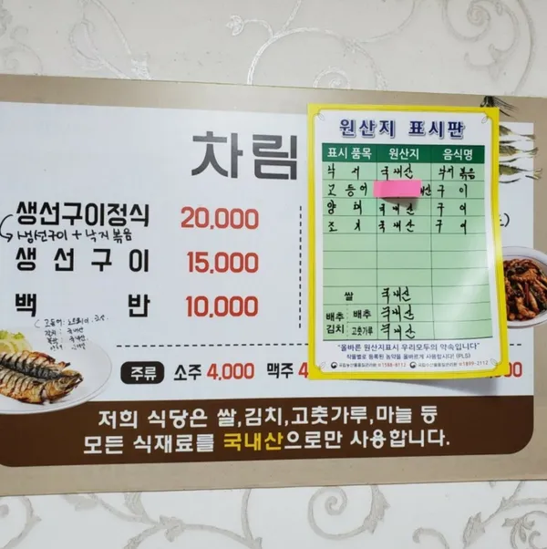 Jeongdaunsikdang, photo 4
