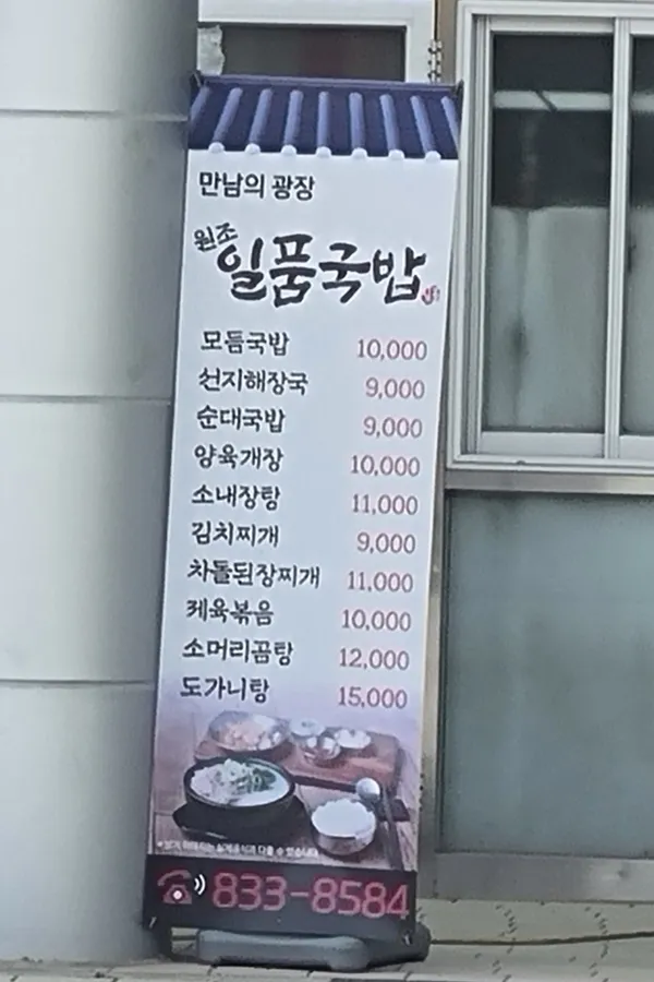 오우찬일품국밥 사진 2