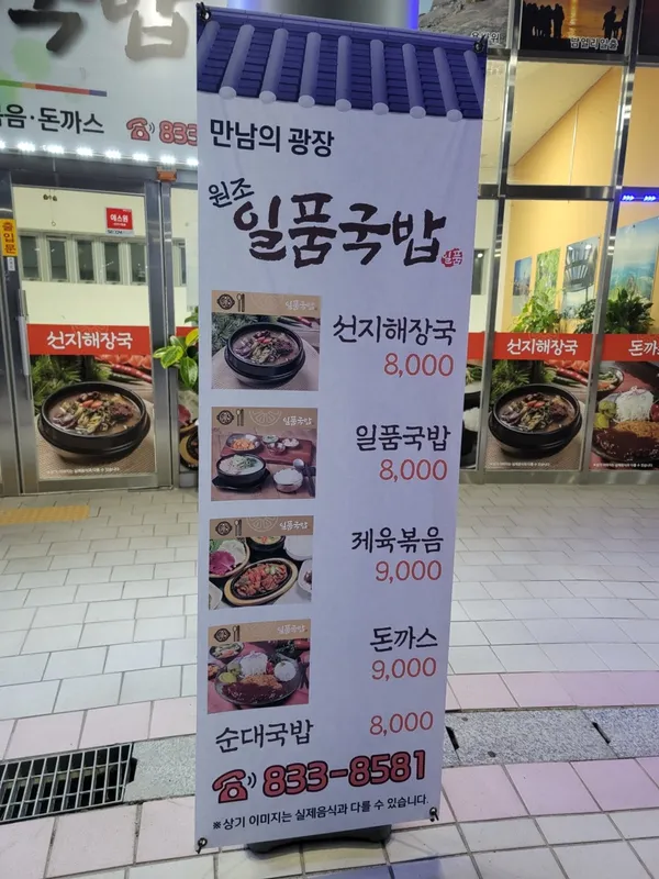 오우찬일품국밥 사진 3