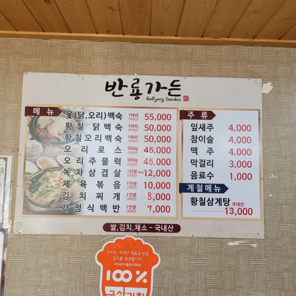 반룡가든 사진 5