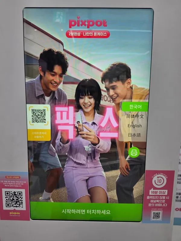 픽스팟 동탄라크몽점, photo 4