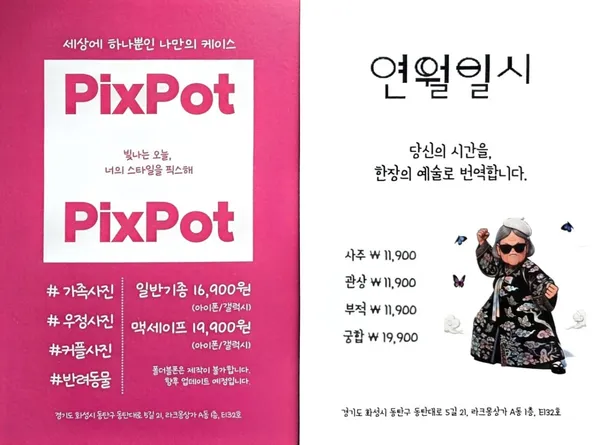 픽스팟 동탄라크몽점, photo 5
