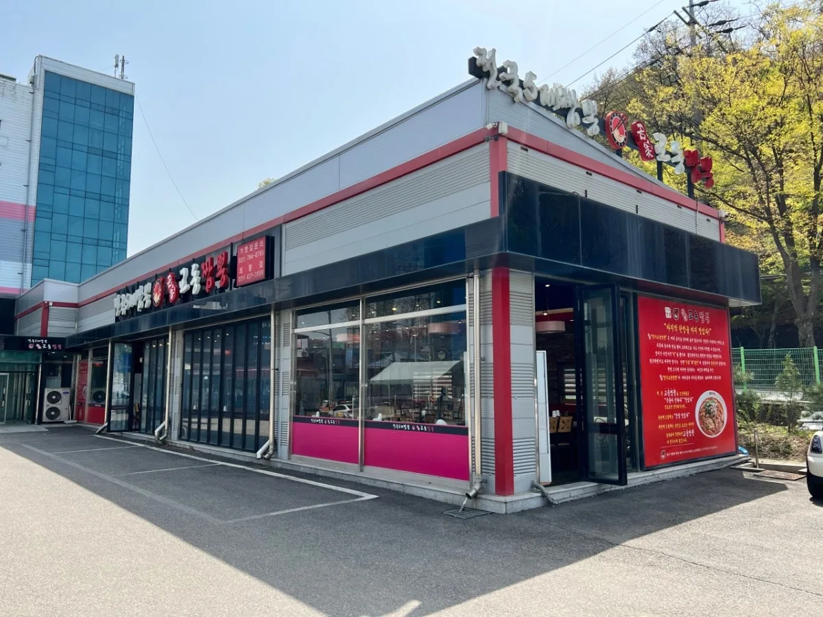 ミョンガギョドンチャンポン ウィワン店のメイン写真