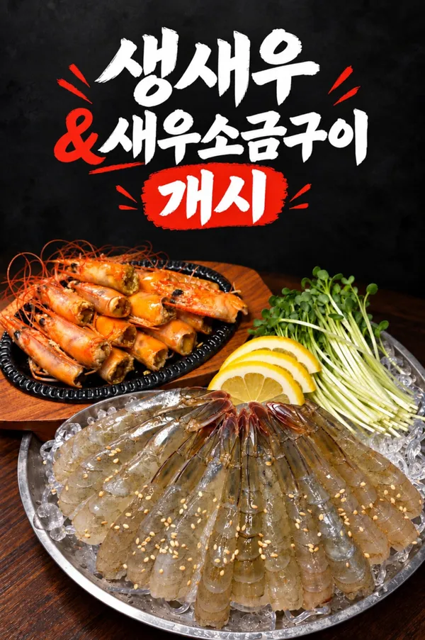숙성회공방 의왕본점 사진 4