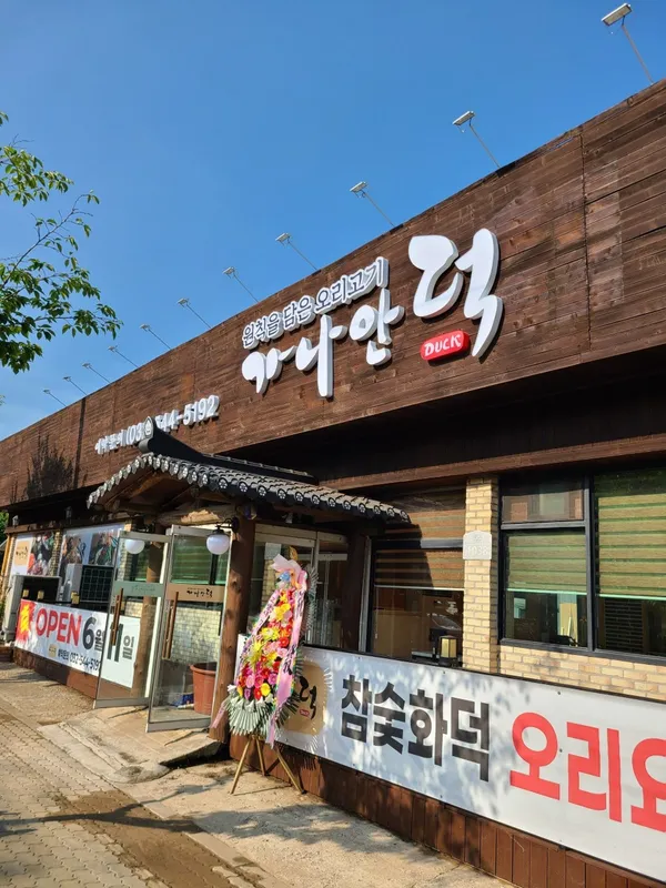 カナアンドク ケヤン店の写真4