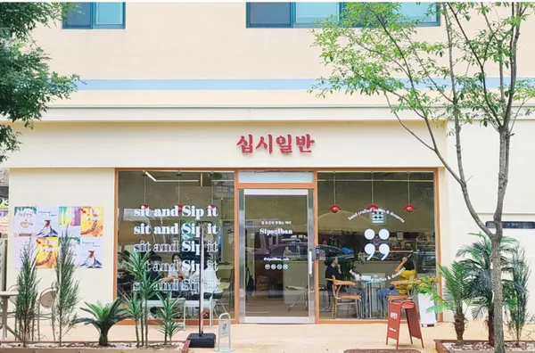 십시일반 카페 사진 5