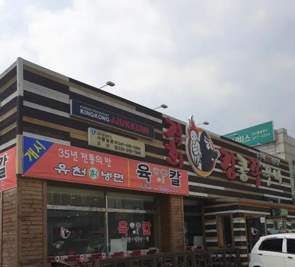 キンコンチュクミオサン店の写真5