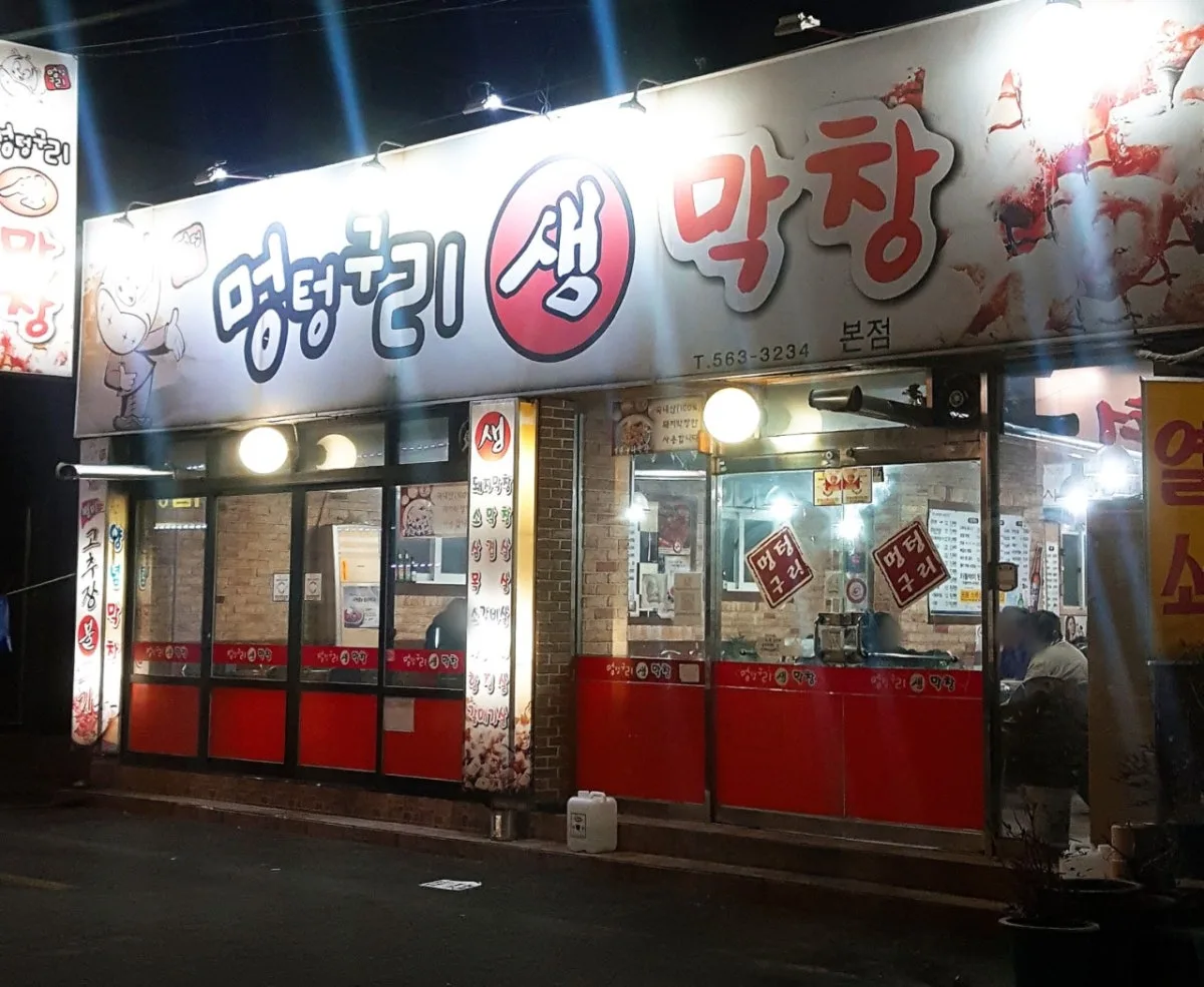 モントングリセンマクチャン 本店のメイン写真