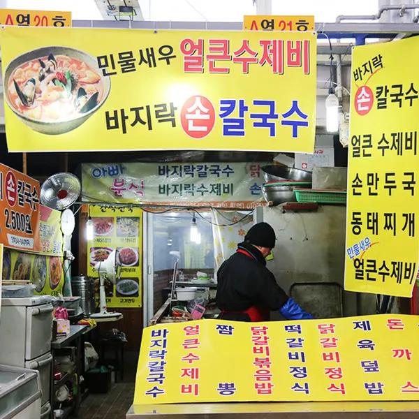 독립문영천시장 아빠분식 사진 3