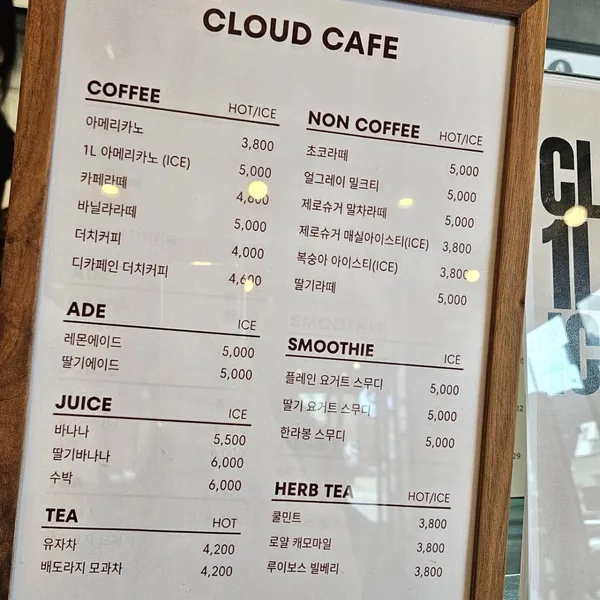 Cloud Cafe, photo 5